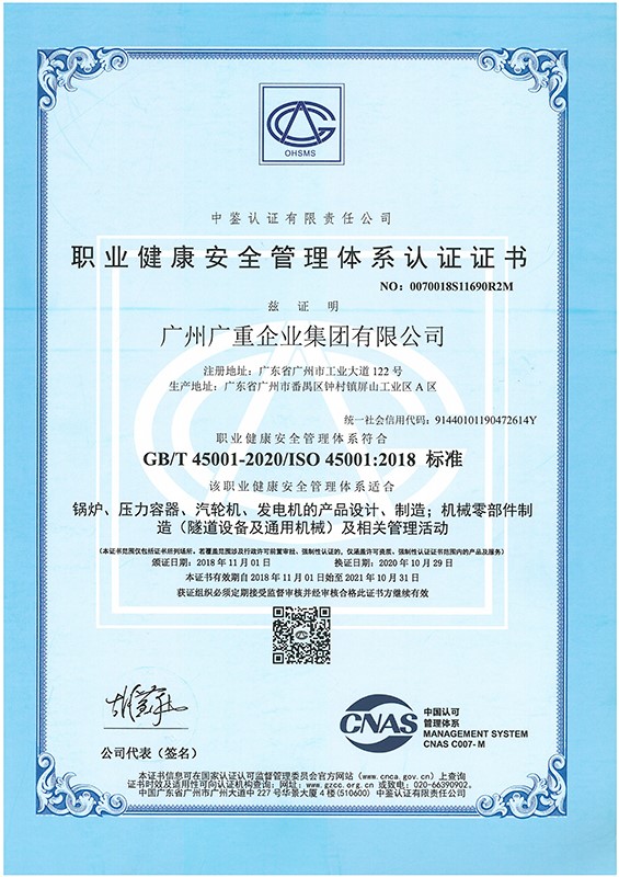 分离机质量管理体系认证证书